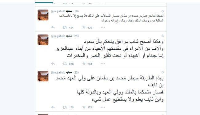 مجتهد: محمد بن سلمان هو ولي أمر ابيه الملك سلمان