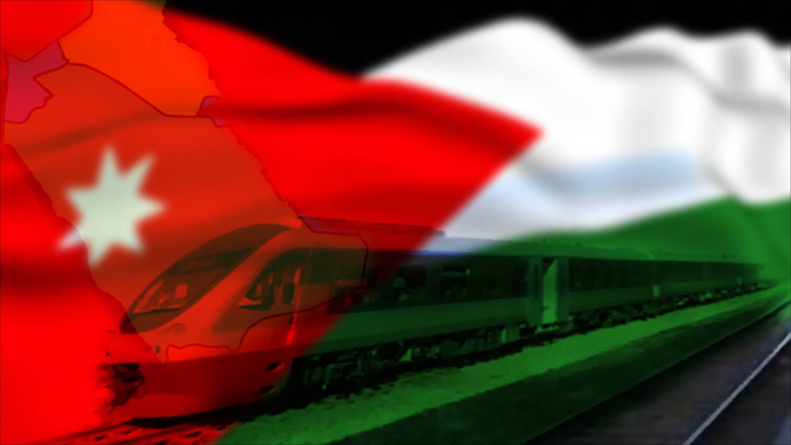 الأردن يعتزم إنشاء سكة حديد بـ2.8 مليار دولار