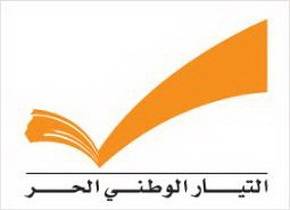 مفاجأة لعون... الأمين العام السابق للتيّار الوطني الحر في فرنسا يترشّح الى رئاسة الحزب