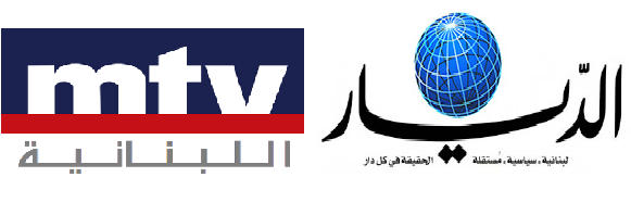 موقع الـ "أم تي في" يعتذر من موقع "الديار"