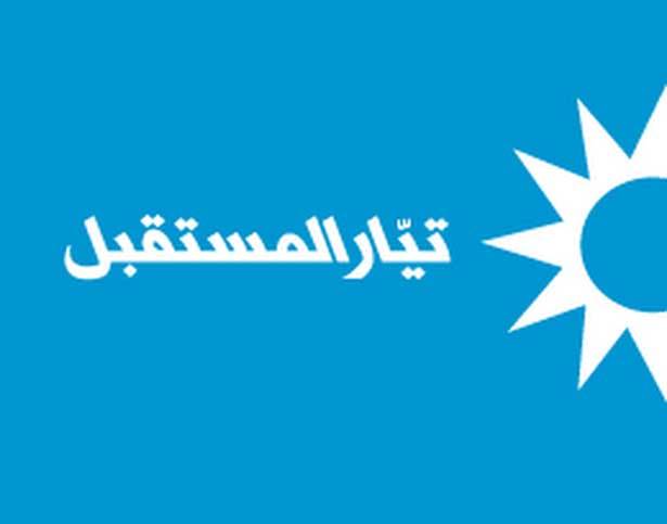 المستقبل «يتنفس الصعداء: توقيف الاسير لصالحنا