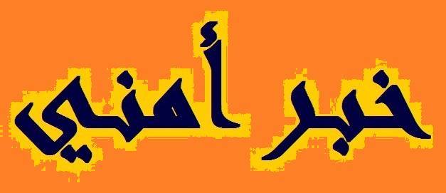 مسلحون خطفوا مواطنا من عرسال إلى جرودها
