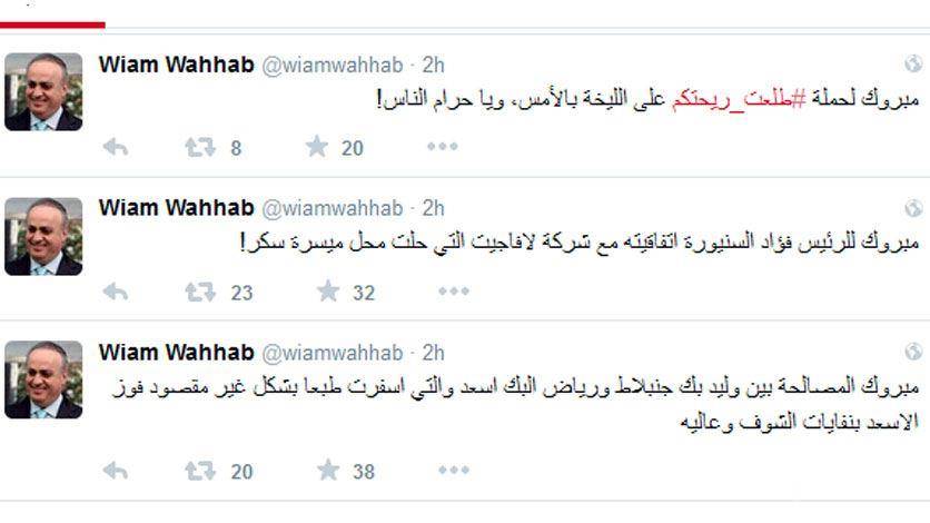 وهّاب يغرّد : ليستعد ابناء الناعمة والشحار لفتح المكب للنفايات التي عليها مسحة بيكوية