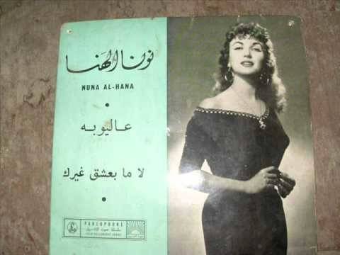 وفاة ملكة جمال لبنان في الخمسينات