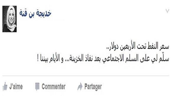 مذيعة في الجزيرة تثير غضب الجزائريين بعد تعليق 