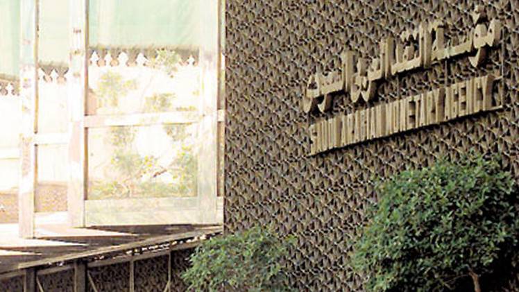 الأصول الاحتياطية السعودية تتراجع خلال شهر تموز