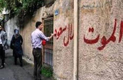 إيران تستبدل شعار الموت لأمريكا بالموت للسعودية