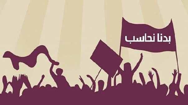 كيف يبدأ حساب الفاسدين؟