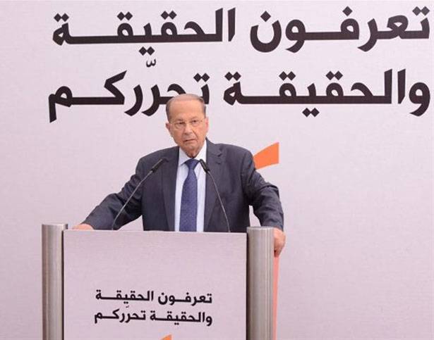 الحراك المدني يتصاعد.... وخوف من «الفوضى الخلاقة»
عون:  اخشى على لبنان من الربيع العربي الذي كوى بناره شعوباً
الفوضى ليست حلاً هي خراب ودمار... وحدها الانتخابات تنظف الفساد