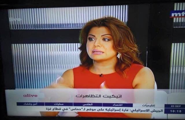 خبيرة سلوك تثير سخرية اللبنانيين: "إتيكيت التظاهرات دي تبقى خالتك"