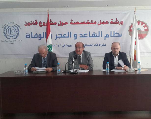 إفتتـاح ورشـة «نظـام التقاعد والحمايـة الإجتماعيّة»
غصن : مُستمرّون برغم الحصار المالي ومُحاولات التدجين
نسناس : نعدّ مشروع رؤية إقتصاديّة ــ إجتماعيّة