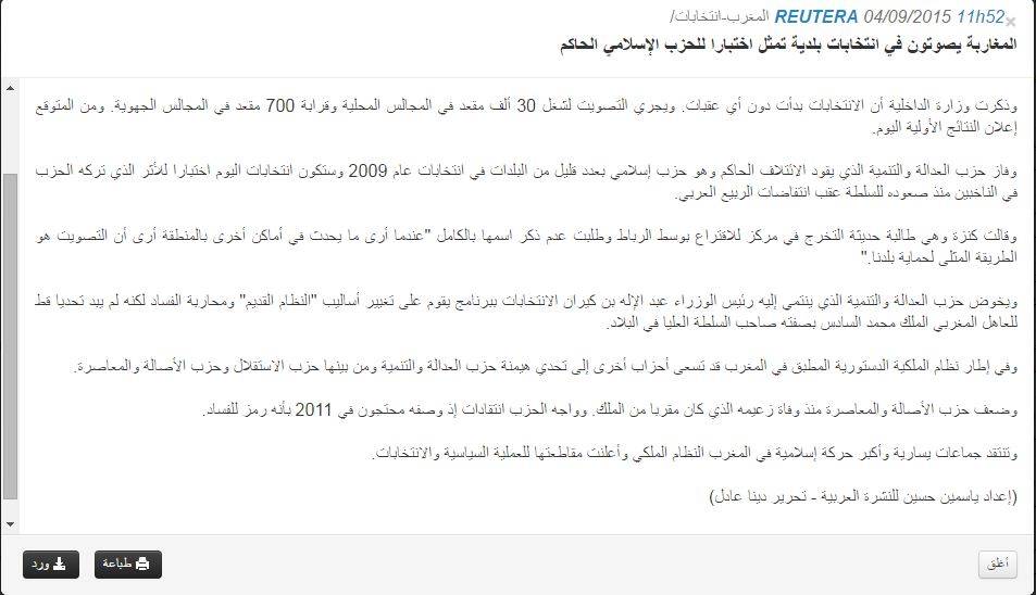 وكالة رويترز 