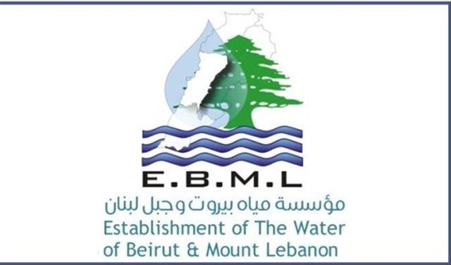 مياه بيروت وجبل لبنان: لتسديد بدلات المياه للعام 2015