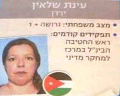 في الأردن.. أول إسرائيلية بمنصب سفير لدولة عربية