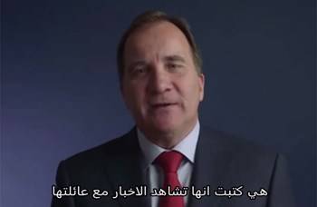 بالفيديو.. طفلة أرسلت رسالة لرئيس الوزراء السويدي لمساعدة اللاجئين فكان هذا رده