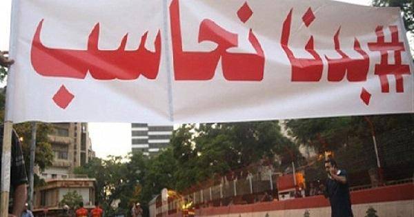 وقفة احتجاجية لحملة بدنا نحاسب امام جسر المشاة في الدورة