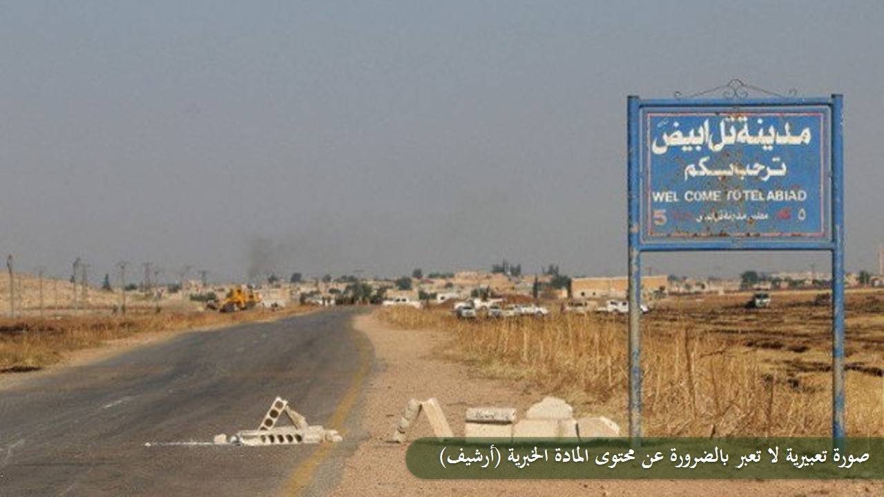 أمير تل أبيض لدى “داعش” يبايع جبهة النصرة