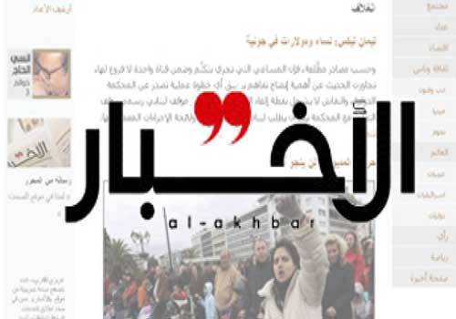 ضجة واسعة في عمان وبيروت بعد “مقال”يعتبر اللاجئين “كتلة”غير قادرة على التعايش مع التعددية والحضارة …صحيفة الأخبار تشطب المادة وتعتذر للشعب السوري عن “خطأ فادح” وقعت به