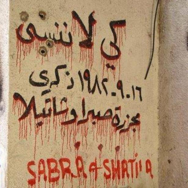 التيار الفلسطيني الحر: لن ننسى جرائم الصهيونية والثّأر قادم