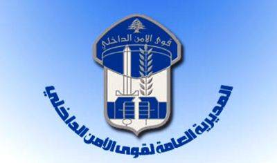 إحذروا أيها اللبنانيون من الوقوع ضحية هذا الرقم!
