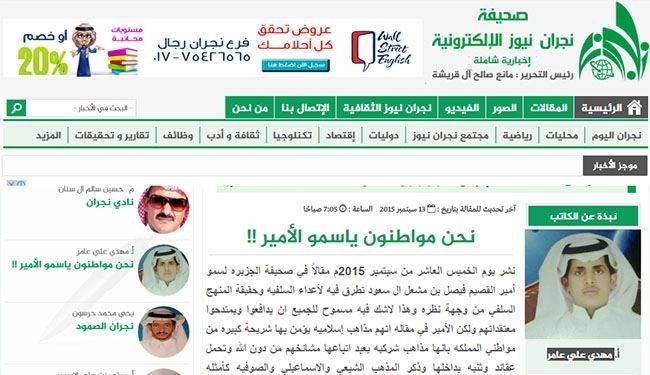 نحن مواطنون ياسمو الأمير!