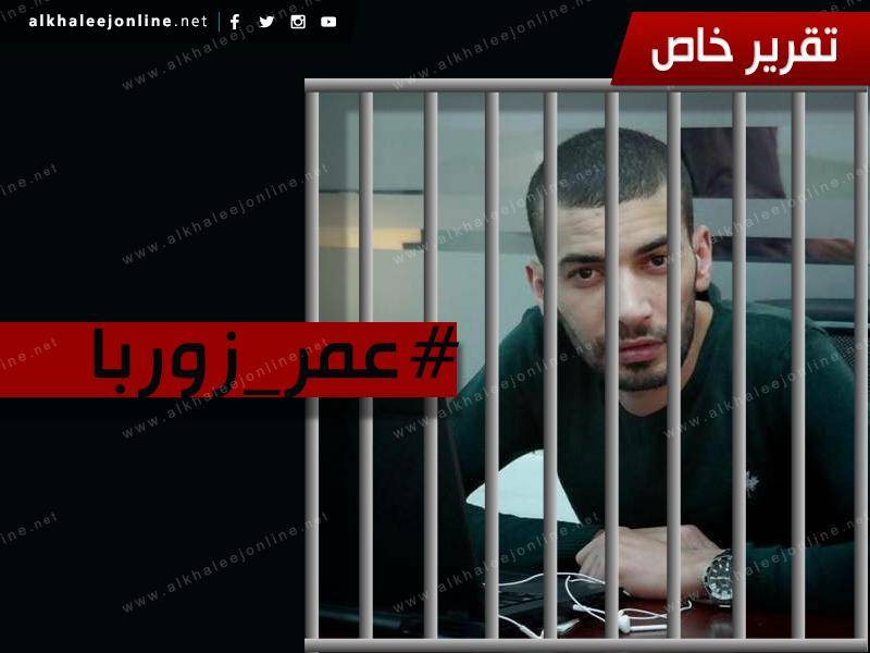 "عرس ابن الرئيس" يسجن عمر زوربا.. وسخط عارم بالأردن