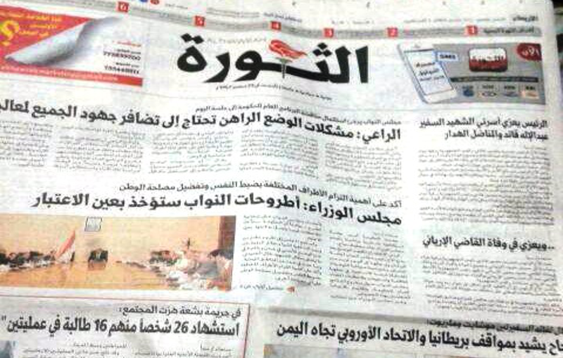 إساءات فاحشة عن السيدة عائشة رداً على أمير سعودي تطاول على اليمن!