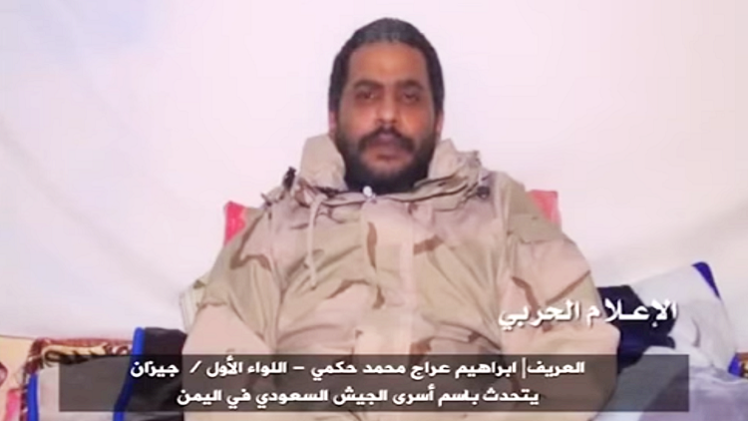 اليمن.. الحوثيون يعرضون تسجيلا مصورا لأحد الأسرى السعوديين