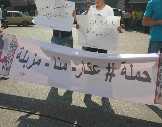 اعتصام في حلبا : صحة العكاريين قبل اي مشروع