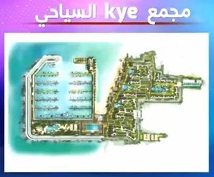 أضخم مشروع بحري بين جبيل وجونيه في طبرجا