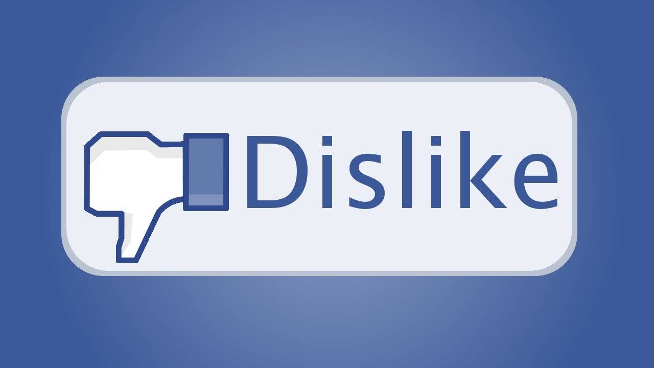 فيس بوك يخالف التوقعات: 10 ضغطات “Dislike” ستؤدي لحذف منشورك