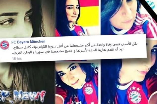 هكذا نعى فريق "بايرن ميونخ" مشجعة سورية قضت غرقاً في البحر