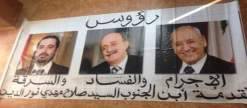 شتم برّي ممنوع... شتم الحريري وجنبلاط مسموح!