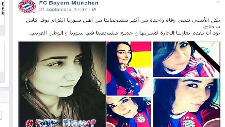 بايرن ميونيخ ينعى أشهر مشجعة سورية له قضت غرقًا في البحر
