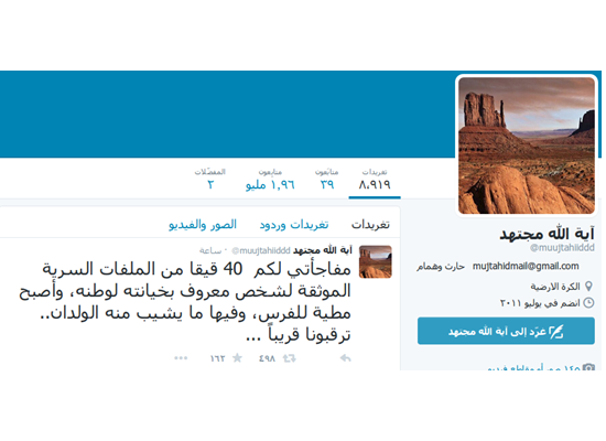اختراق حساب "مجتهد" وترقبوا قريبا “40” جيجا من الفضائح