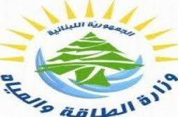وزارة الطاقة تصدر تسعيرة المولدات الخاصة