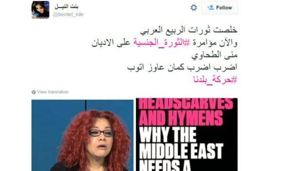 جدل بشأن دعوة لـ "ثورة جنسية في الشرق الأوسط"