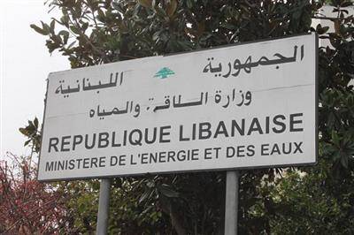 إحتجاجًا على فساد قطاع الكهرباء... عشرات اللبنانيين يقفلون مدخل وزارة الطاقة