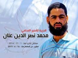 اسرائيل تعتزم الافراج عن الأسير الفلسطيني محمد علان