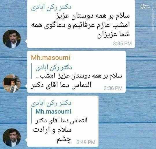 بالصورة.. آخر رسالة من ركن آبادي لصديقه قبل وفاته