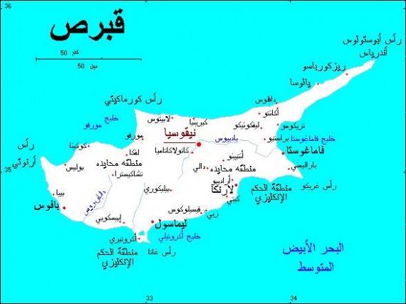 قبرص تطلب حماية جوية روسية