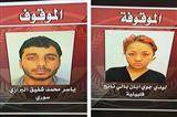 كيف سبى "داعشي" الرياض "الليدي جوي"
