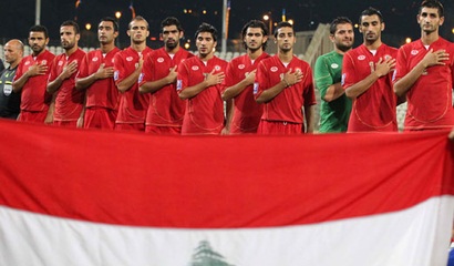 لبنان مواجهاَ العراق استعدادا لتصفيات كأس اسيا