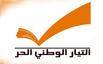 هل من صراع خفي في «الوطني الحرّ»
على الموقع «رقم واحد» فيه؟