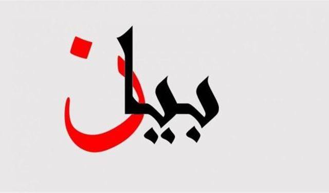 نقابتا محامي بيروت وطرابلس: للتوقف غدا ساعة عن العمل