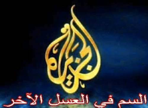 العلاقة بين الموساد الاسرائيلي وقناة الجزيرة