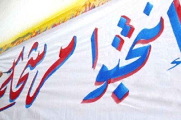 أجواء ساخنة واتهامات بوقوع خروقات..
انتخابات مصر: بذخ على الدعاية واستغلال للفقراء