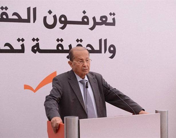 عون : من أجل القيم والشهادة
نلتقي الأحد على طريق القصر الجمهوري