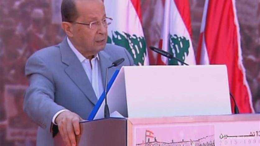 عون  في ذكرى 13 تشرين : نحن نعطل قرارات المسؤولين العاطلة وسيدفعون ثمن التلاعب بالقوانين والاستحقاقات