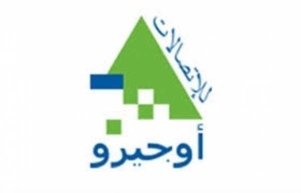 أوجيرو: تراجع خدمات الانترنت نتيجة عطل على الكابل البحري IMWE